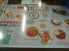 菜单-兰芳园(上环店)