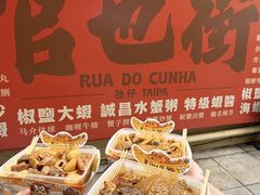 -老day牛杂(官也街总店)