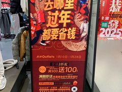 -五环Outlets(高新工厂店)