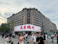 -杭州湖滨in77