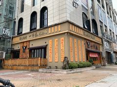 -一牛道炭火烧肉居酒屋(椒江店)