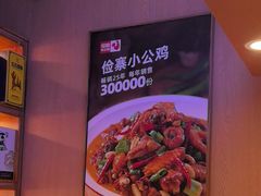 -俭寨大盘芦花土鸡·小公鸡·烧烤新疆菜(云通店)