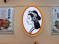 -香妃烤鸡(西单店)