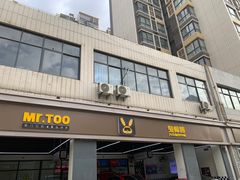 -兔师傅汽车保养(凤城五路店)