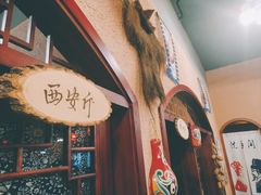 -左陕右甘(亚运村店)