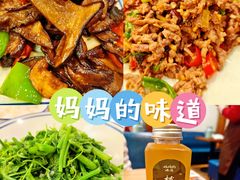 -妈妈的味道(和顺古镇店)