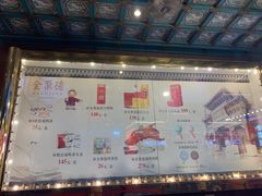 菜单-北京全聚德(王府井店)