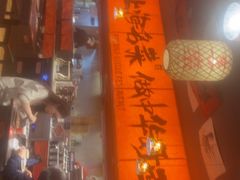 -王繁星面馆(西安熙地港店)
