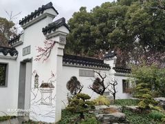 -无锡梅园公园
