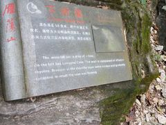 -雁荡山三折瀑景区