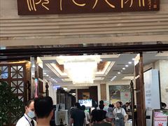 -顺德人家食府(黄金广场店)
