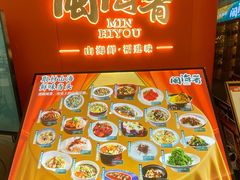 -闽海肴(北辰荟店)