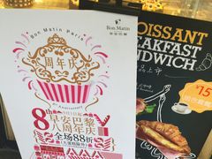 -早安巴黎(四季坊店)