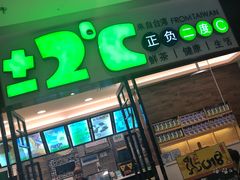 门面-正负二度C(东城万达店)