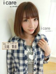 bobo头 好看〜〜-icare美发沙龙