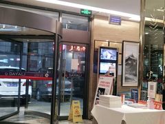 门面-大鸭梨烤鸭(车站路店)