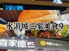 -bluefrog蓝蛙(水游城店)