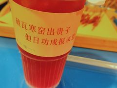 石榴冰茉莉-破瓦寒窑·地摊烤羊排