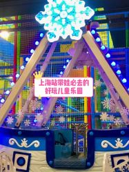 -宝燕乐园(闵行旗舰店)