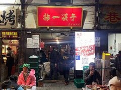门面-拈一筷子·宜宾江湖菜(十一街店)