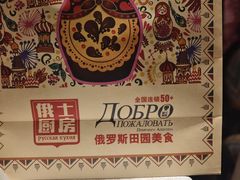 -俄士厨房(环球港店)