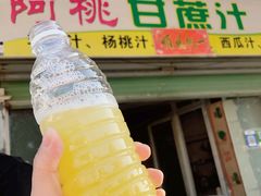 纯甘蔗汁-阿桃甘蔗汁