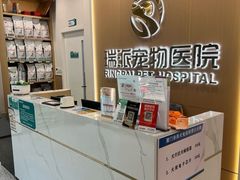 -瑞派康怡24h宠物医院·犬猫医疗中心·微创绝育(瑞景分院)