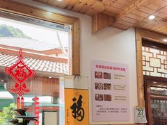 -芦茨金富饭庄·25年老字号·专做稻草鸡