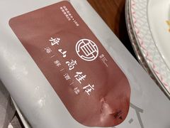 -高佳庄·舟山海鲜(海景旗舰店)