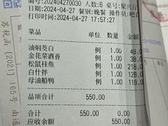 -新聚丰菜馆(太监弄店)
