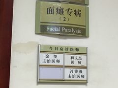 -上海市长宁区天山中医医院