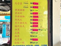 -新记肉骨茶