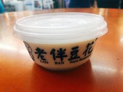 -老伴豆花(麦士威熟食中心店)