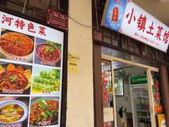 -涵家味土菜馆·徽州一绝臭鳜鱼(三河古镇店)