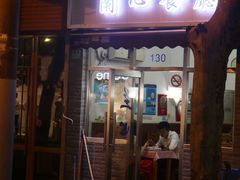 门面-蘭心餐厅(进贤路店)