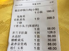 账单-砂锅居(西四店)