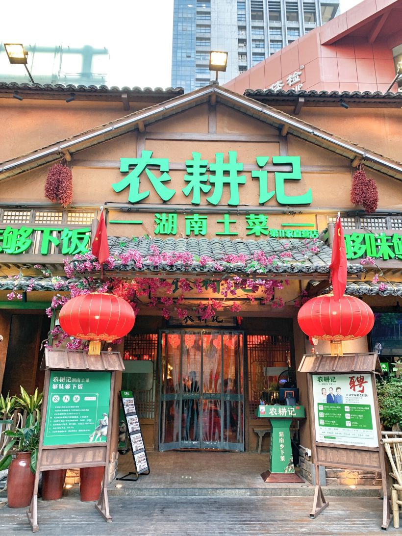 【记60】在农耕记过生日是一种怎么样的体验