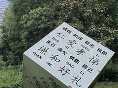 -木塔寺遗址生态公园