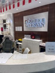 -武汉颜范薇美医疗美容门诊部