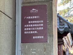 -晋祠公园