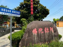 -会龙寺