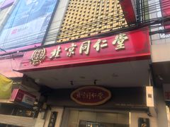 -唐人街(耀华力路)