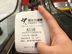 -美年大健康体检中心(牡丹园分院)