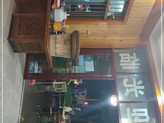 -黄利砖万峰林布依特色酸笋牛肉馆