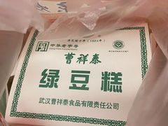 -曹祥泰(解放路店)