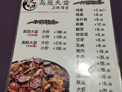 -火肆高麗火盆