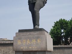 -张学良旧居陈列馆