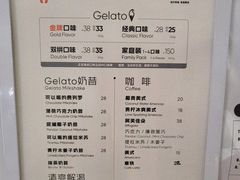 -野人先生Gelato(上海长宁龙之梦店)