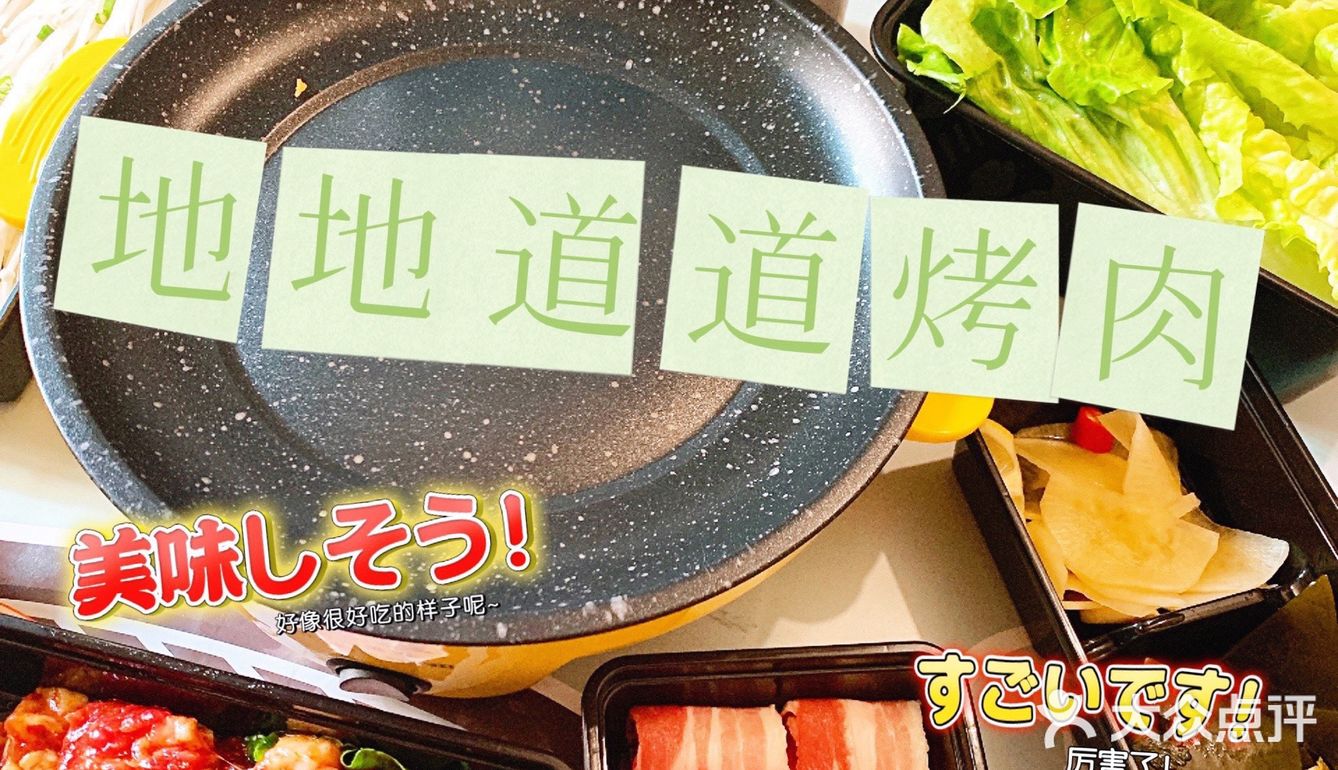被美食治愈烤肉[强][强]仪式感满满