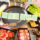 被美食治愈烤肉[强][强]仪式感满满